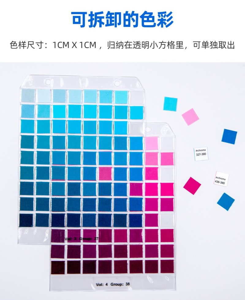 Archroma昂高色卡色彩图集:迷你版