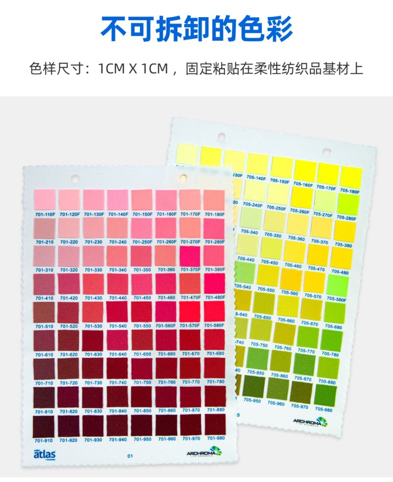 Archroma昂高色卡色彩图集:迷你版