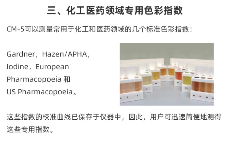 分光测色计CM-5(顶部端口)