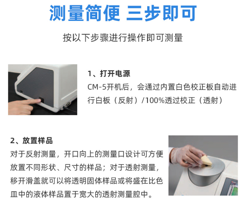 分光测色计CM-5(顶部端口)