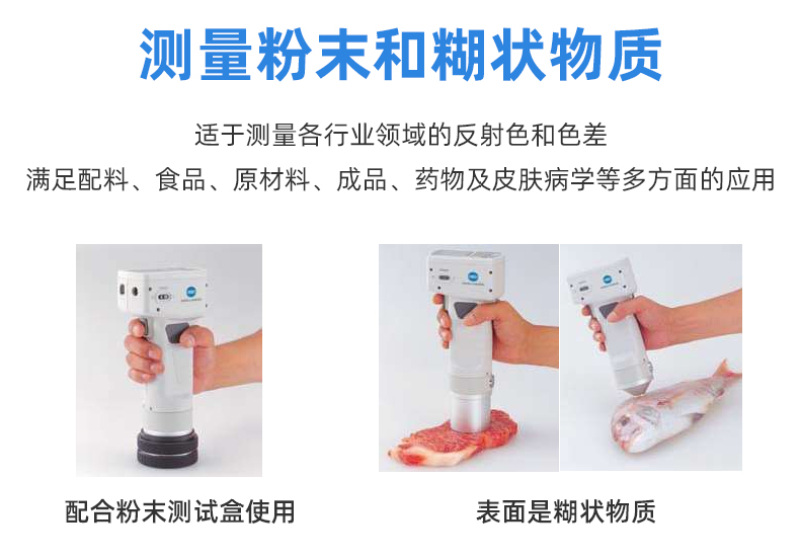 柯尼卡美能达色彩色差计CR-400/410