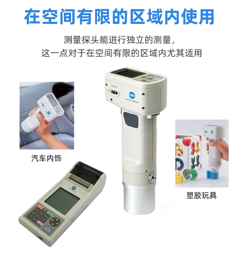 柯尼卡美能达色彩色差计CR-400/410