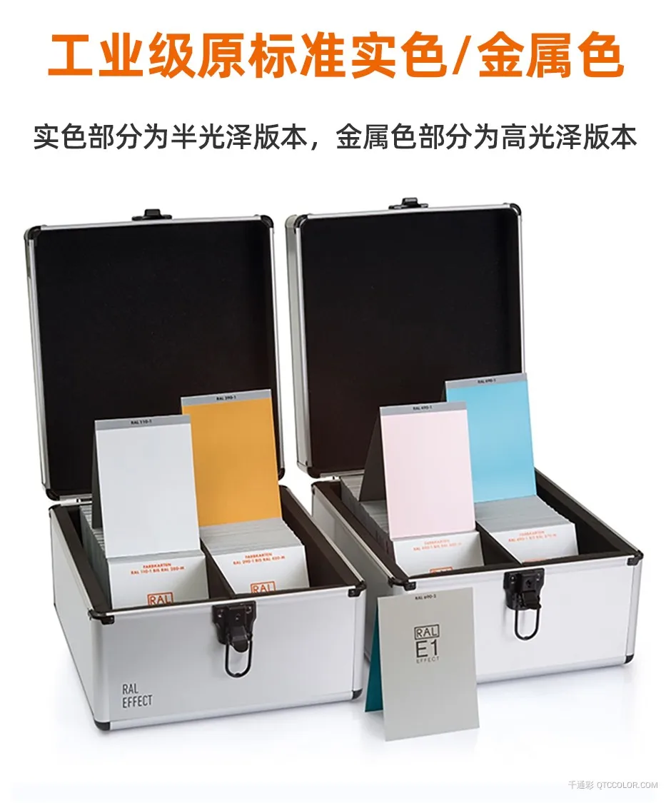 RAL E1色卡