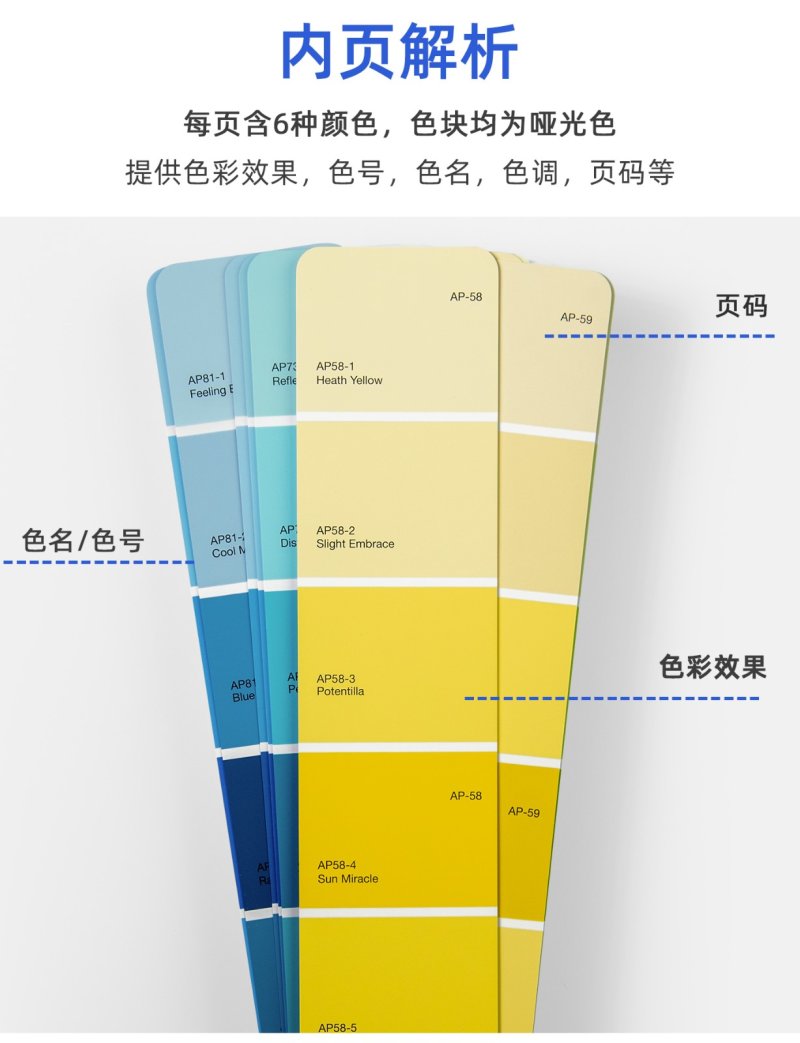 德固赛涂料色卡1026色AMBIANCE PLUS色彩系列