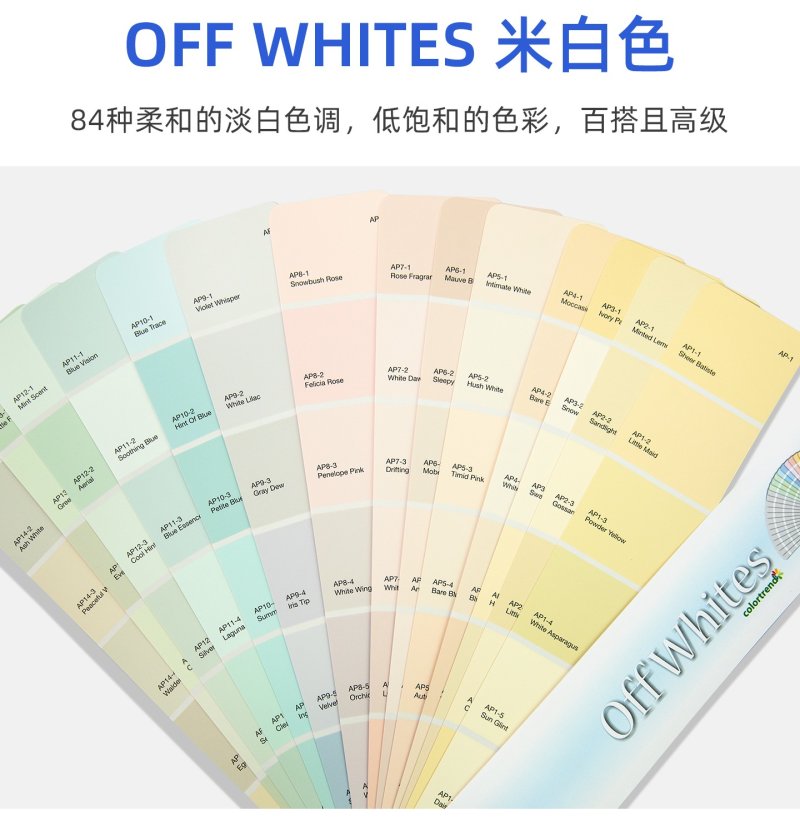 德固赛涂料色卡1026色AMBIANCE PLUS色彩系列