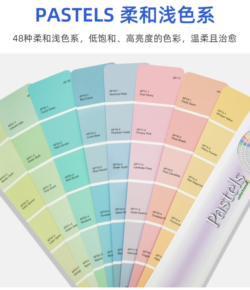 德固赛涂料色卡1026色AMBIANCE PLUS色彩系列