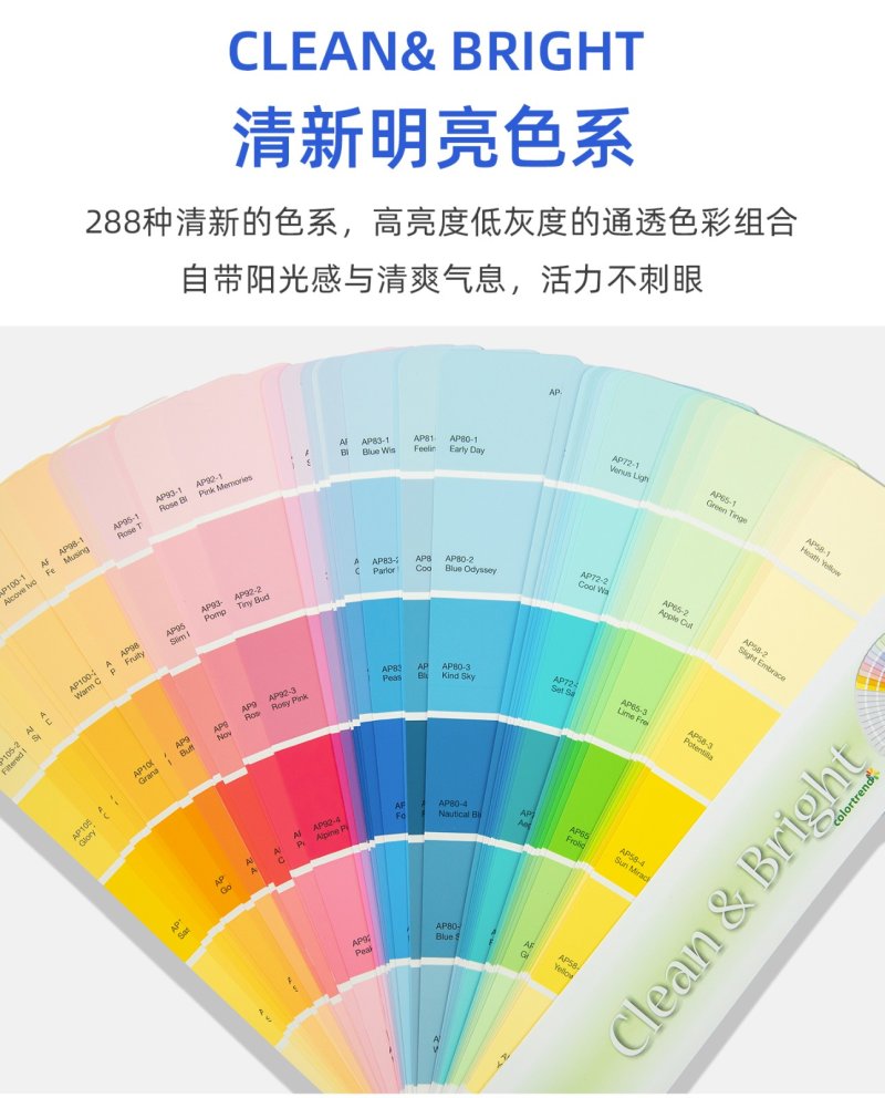德固赛涂料色卡1026色AMBIANCE PLUS色彩系列