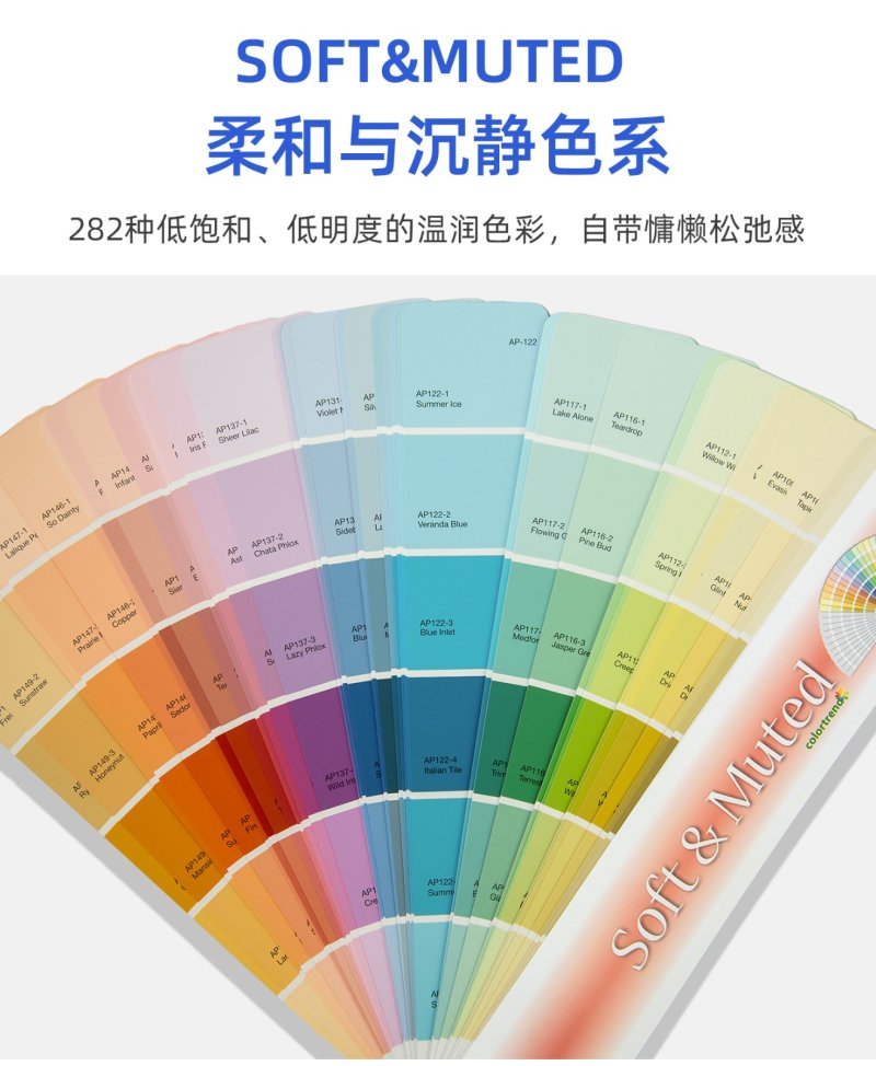 德固赛涂料色卡1026色AMBIANCE PLUS色彩系列