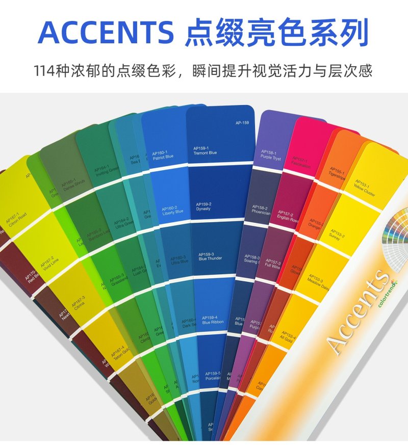 德固赛涂料色卡1026色AMBIANCE PLUS色彩系列