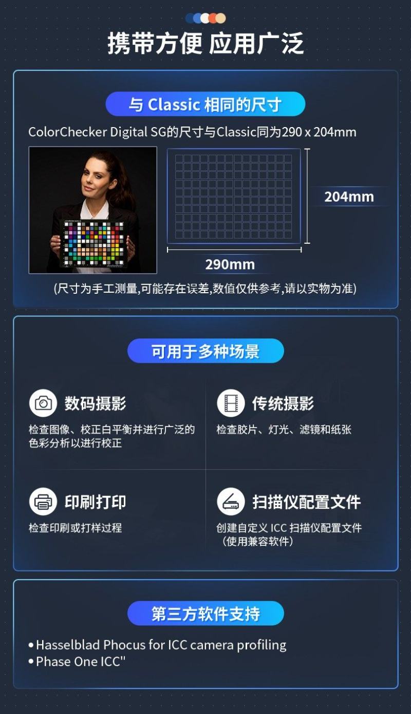 数码SG色卡,爱色丽数码色卡,标准数码摄影色卡,相机色卡 CCDSG-08.jpg