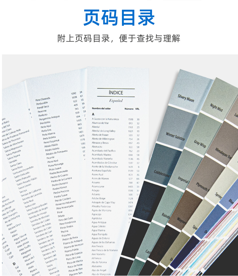 本杰明摩尔色卡经典色彩系列