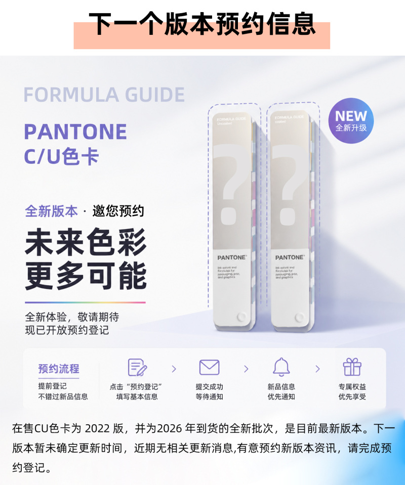 PANTONE-NEW-COLOR
