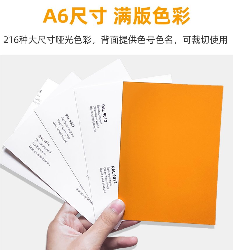 RAL劳尔色卡CLASSIC经典色彩单页
