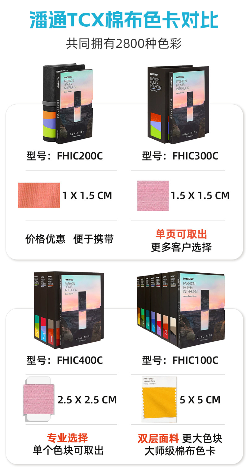 PANTONE-TCX-棉布色卡-200.jpg