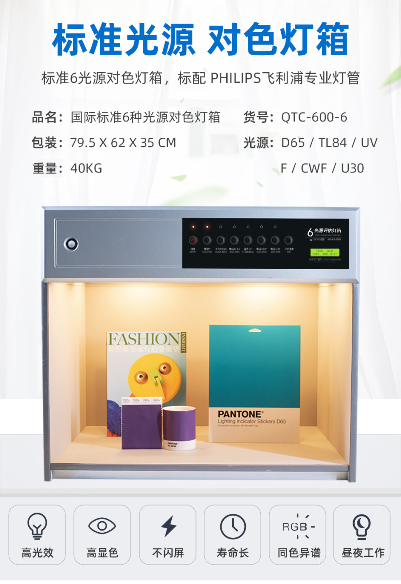 QTC-600-6_01.jpg