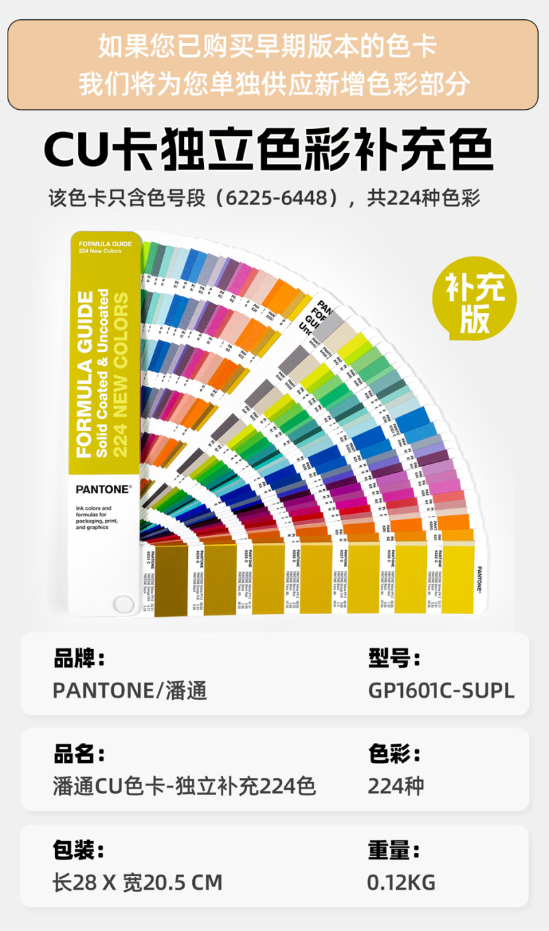色彩桥梁指南补充页|224种独立新增色