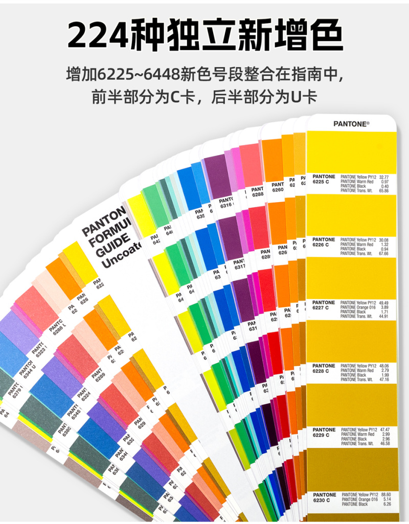 色彩桥梁指南补充页|224种独立新增色