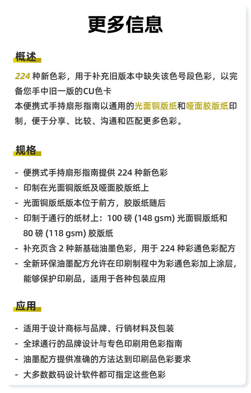 色彩桥梁指南补充页|224种独立新增色