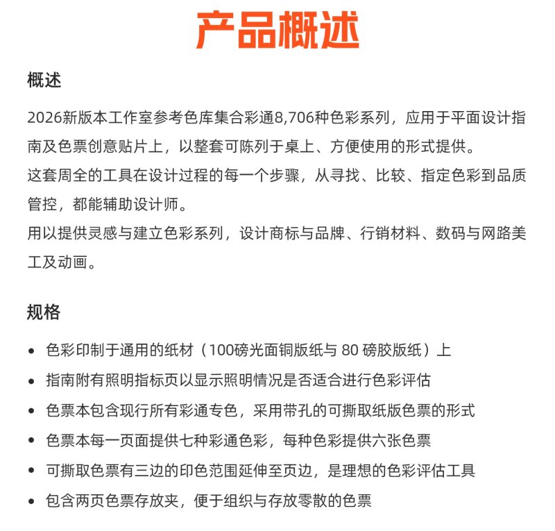 GPC305C_潘通色彩工作室全套色库.jpg