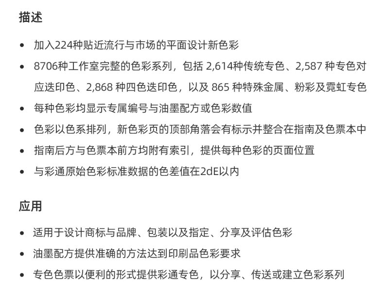 GPC305C_潘通色彩工作室全套色库.jpg