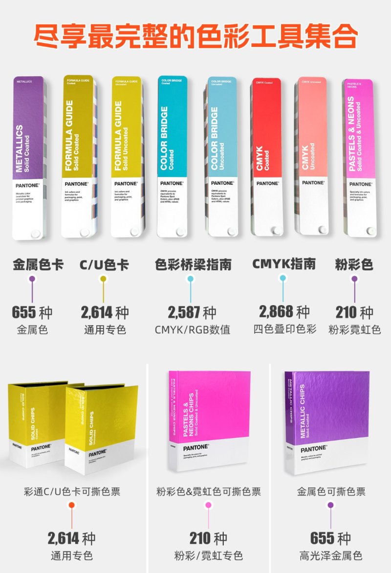 GPC305C_潘通色彩工作室全套色库.jpg