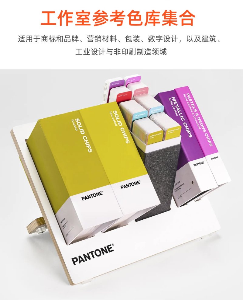 GPC305C_潘通色彩工作室全套色库.jpg