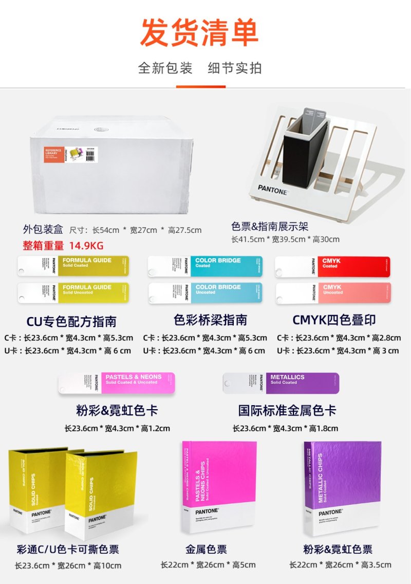 GPC305C_潘通色彩工作室全套色库.jpg