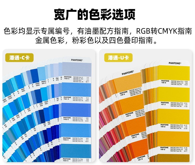新版PANTONE彩通便携式指南工作室八本装 GPG304c
