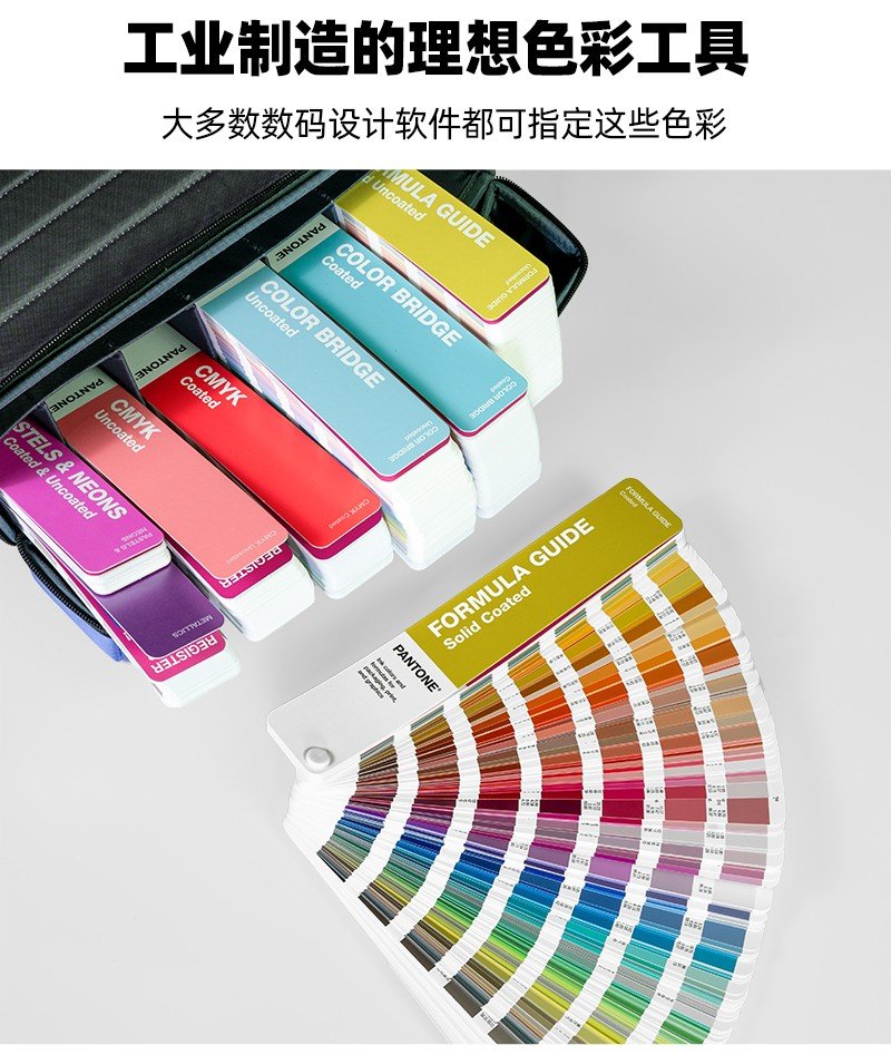 新版PANTONE彩通便携式指南工作室八本装 GPG304c