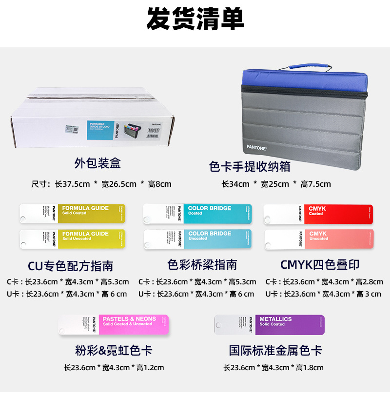 新版PANTONE彩通便携式指南工作室八本装 GPG304c