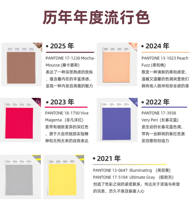 Pantone潘通2026年度代表色TCX色卡11-4201 Cloud Dancer 云上舞白