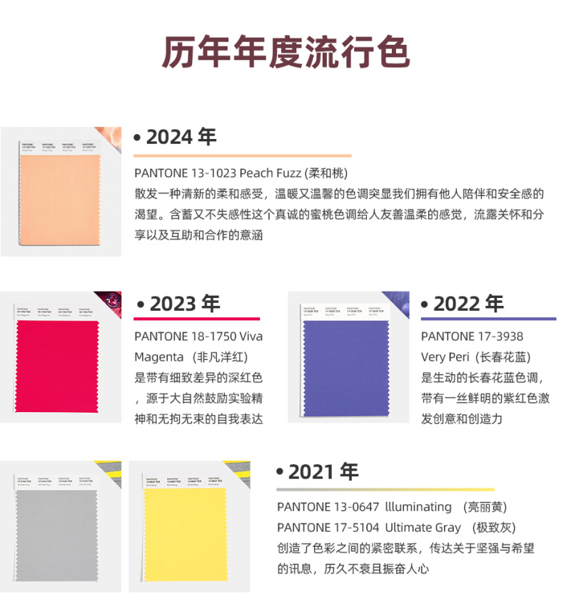 Pantone潘通2025年度代表色TCX色卡17-1230 Mocha Mousse摩卡慕斯